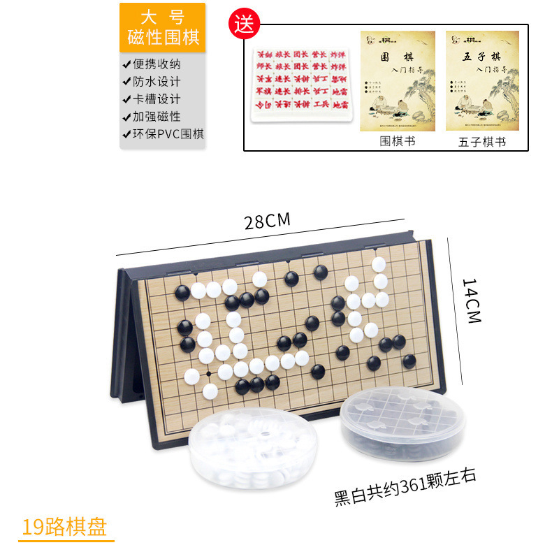 子供用マグネットチェス五子将棋セット折りたたみチェス盤送軍旗将棋学生初心者白黒駒|undefined