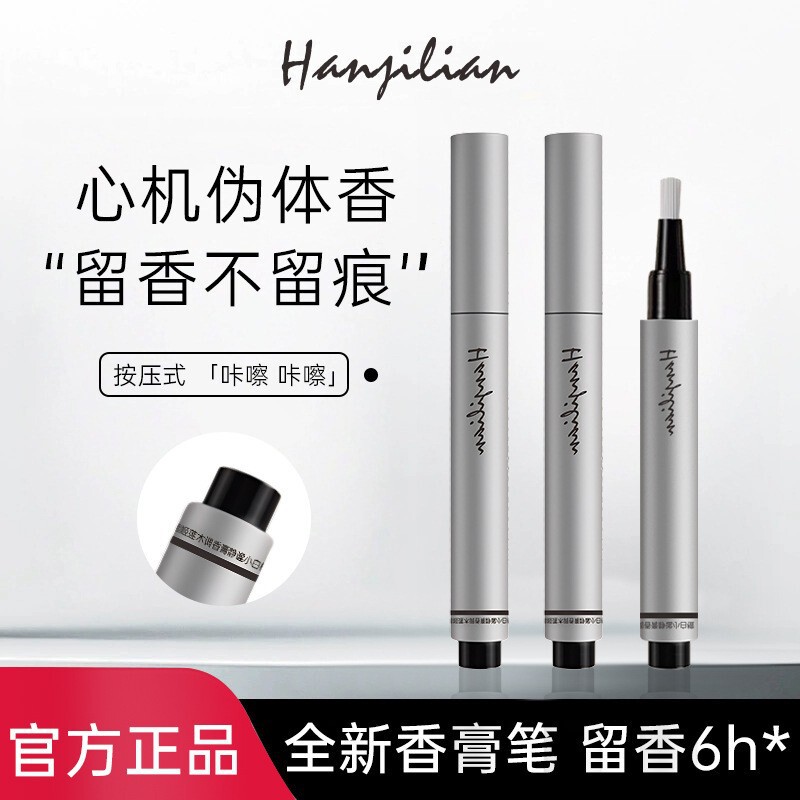 Han Jilian バームペン TTOU 木製香水 CHME 固体バームペン持続性の香りライトフレグランスポータブル香水|undefined