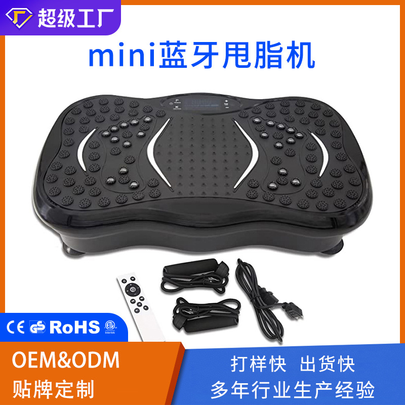 厂家智能跨境抖抖机家用迷你燃脂机定制懒人运动甩脂机OEM/ODM