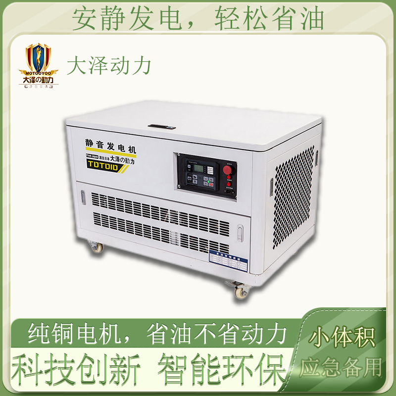 报价10KW静音汽油发电机 大泽动力TOTO10S工业380V单三相当然耐用