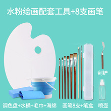 水粉绘画工具套装美术颜料水粉丙烯画笔调色盘刮刀海绵用品套装
