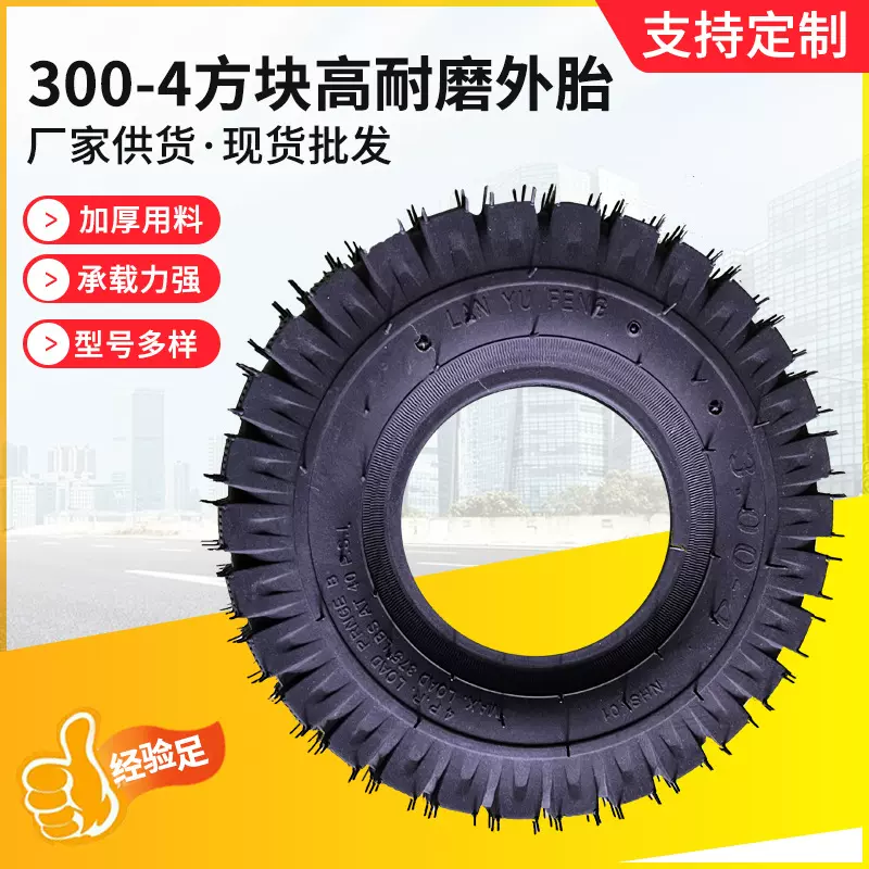 可跨境外贸300-4方块外胎电动滑板车四轮车轮胎3.00-4耐磨防滑