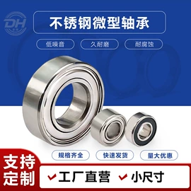 深沟球轴承;直线轴承;滚针轴承