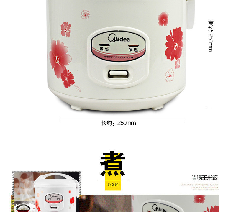 复制_Midea/美的 YJ308J家用电饭煲.jpg