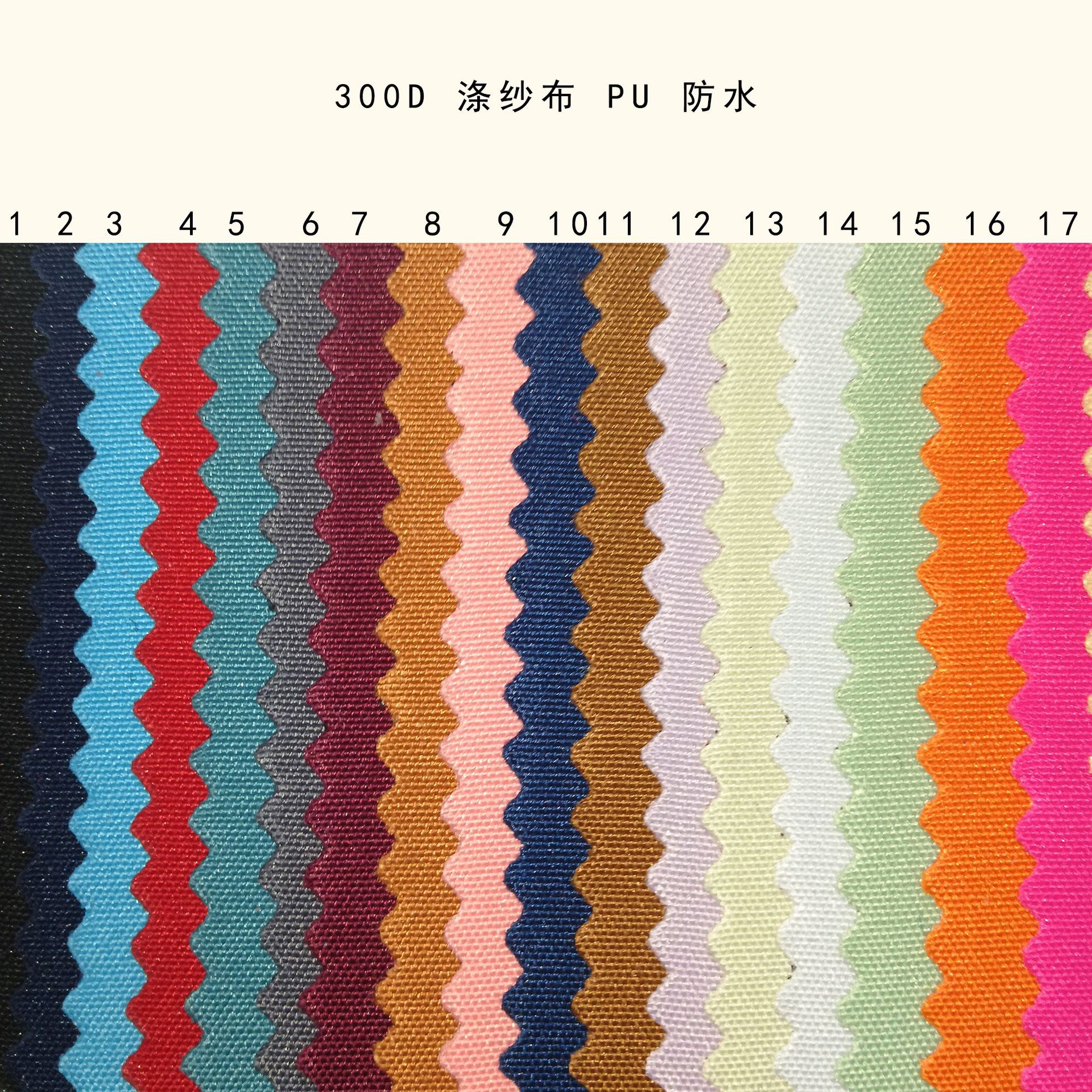 300D牛津布面料涤纱质感PU底胶适用于拉杆箱书包的面料颜色鲜艳