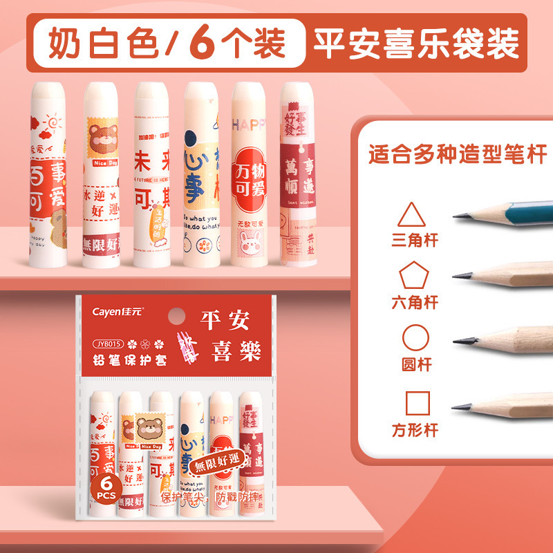 笔帽铅笔套小学生一年级铅笔头保护套幼儿园儿童卡通可爱创意笔帽|undefined