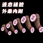 小号仿真女用假阴茎