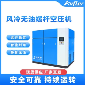Yağsız daimi maqnitli dəyişən tezlikli vintli hava kompressoru 37-560Kw