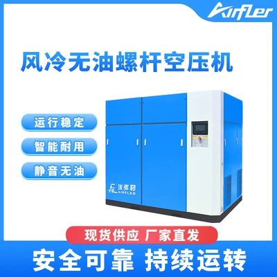 Oil-Free Permanent Magnet Variable Frequency Screw Air Compressor 37-560Kw Oil-Free Silent Screw Air Compressor