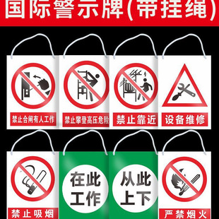 Do Not Close the Switch, Hanging Warning Sign with Lanyard, Safety Sign, Someone Is Working, Beware of Electric Shock, Electric Hazard
