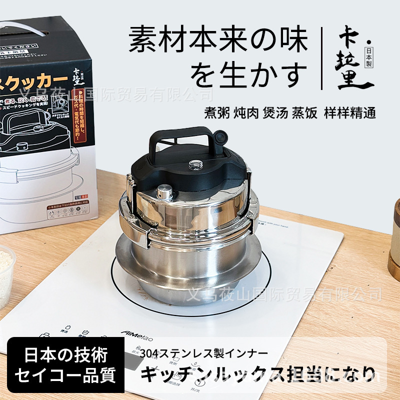 日本カラリ 304 ステンレス鋼圧力鍋ミニ電磁調理器ガスユニバーサル 1 人小型家庭用圧力鍋|undefined