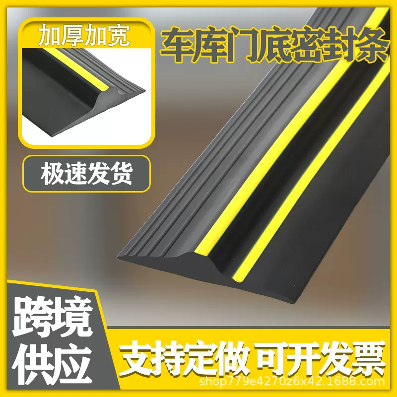 车库挡水条卷帘门密封条pvc橡胶底部缝隙阻水条防水防尘隔音