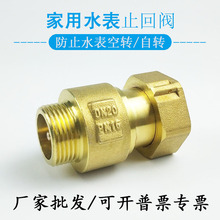 ˮ��ǰ�~ֹ���y4 6��dn15 20�����ԁ�ˮ�����y���ֹ���y��ֹ����