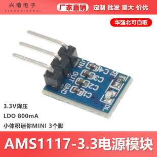 AMS1117-3.3�Դģ�K 3.3V�Դģ�K LDO 800MA ΢�� 3���_