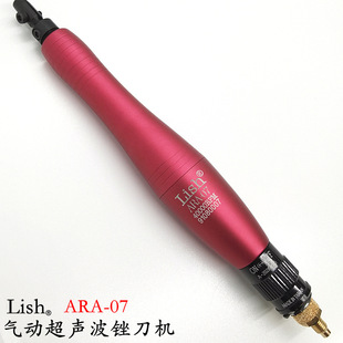 Lish pneumatic ultrasonic file machine ARA-07 pneumatic ultrasonic air File pneumatic polishing and polishing machine industrial grade