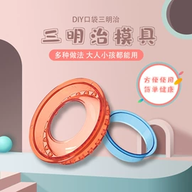 面包模具;蛋糕模;塑料模