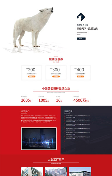 大气高端大理石建材类企业