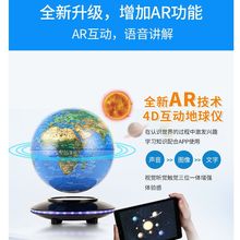 RHAR磁悬浮地球仪 发光自转办公摆件创意礼品酒柜装饰品 圣诞节礼