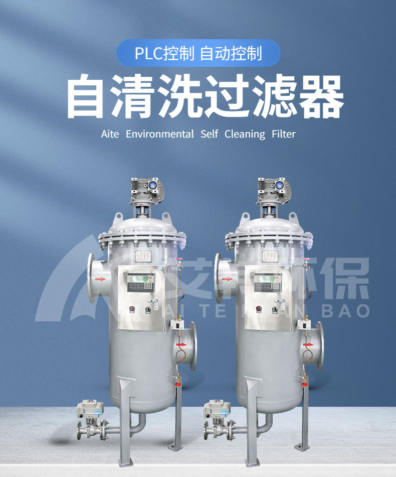 自清洗过滤器1.jpg