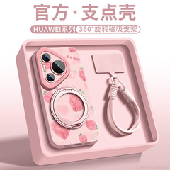 适用于华为pura70pro+手机壳可爱水果p70ultra液态硅胶全包支架壳