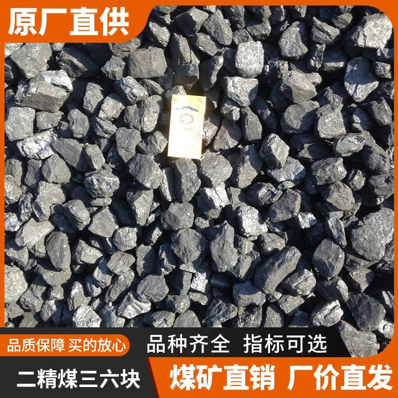 Уголь для гражданского отопления, малый антрацит Внутренней Монголии, чистый уголь второго сорта, 49 штук, 5600 калорий, для гражданского отопления.