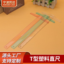30CM���ֳ�����T�ͳ�͸��T�ͷ��γ��L�D���߹���Ӣ���L�D����