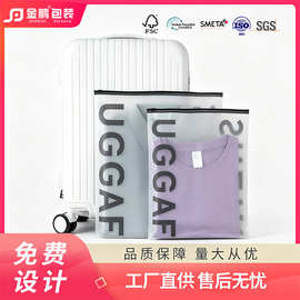 高韧性 EVA半透磨砂拉链密封袋美妆工具袜子包装胶袋 来图定制