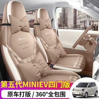 26款第五代五菱宏光miniev座套马卡龙专用座椅套mini四季汽车坐垫