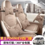五菱四季第五miniev座椅套