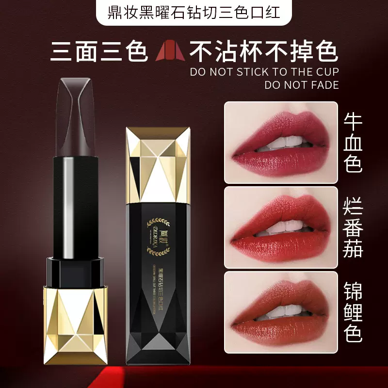 鼎妆三色口红滋润保湿持久显色不脱妆口红学生党专柜批发厂家批发