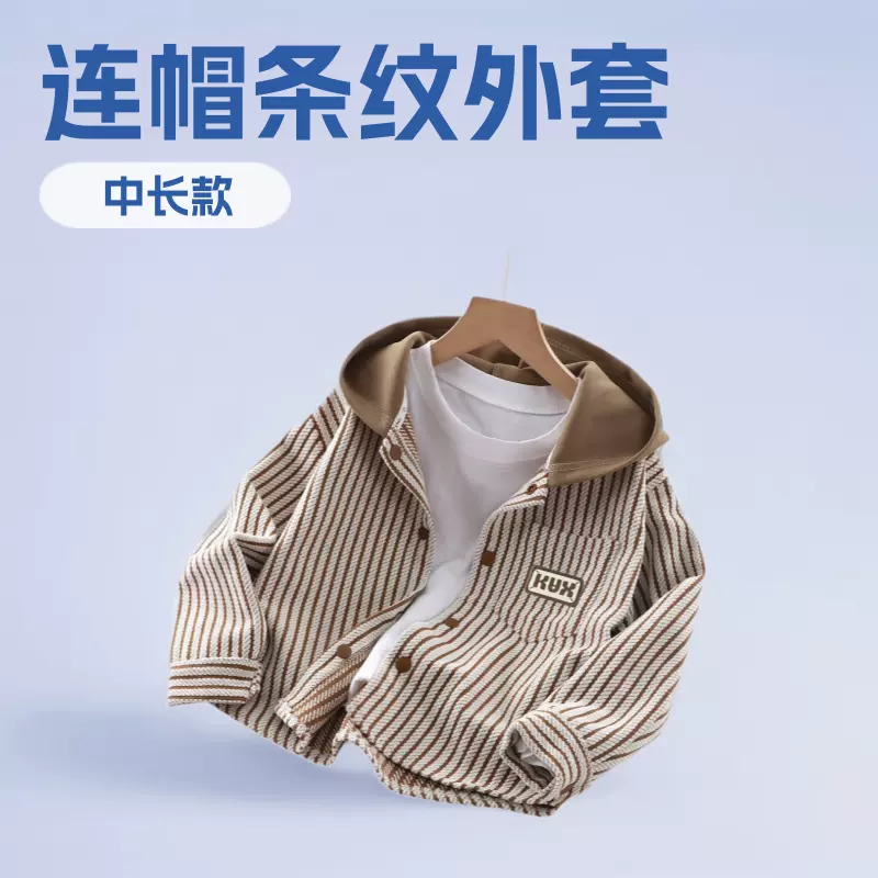 2025春秋儿童秋装新款外套男童条纹连帽上衣洋气休闲百搭童装批发