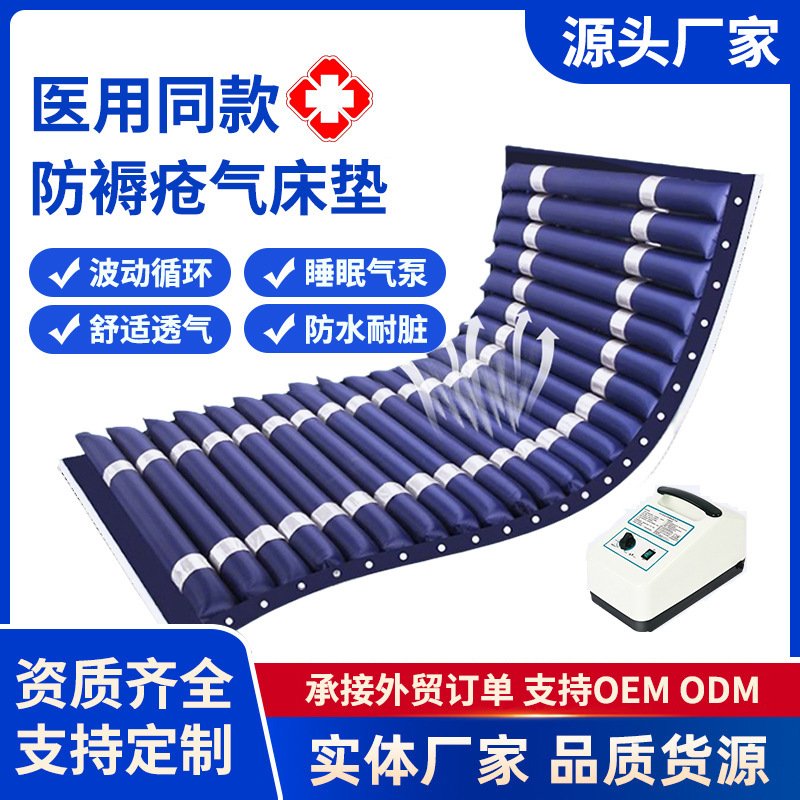 Anti-Decubitus Air Mattress Bed for the Elderly Paralyzed Bedridden Patient Care Decubitus Mattress Air Mattress Bed for the Elderly Anti-Decubitus