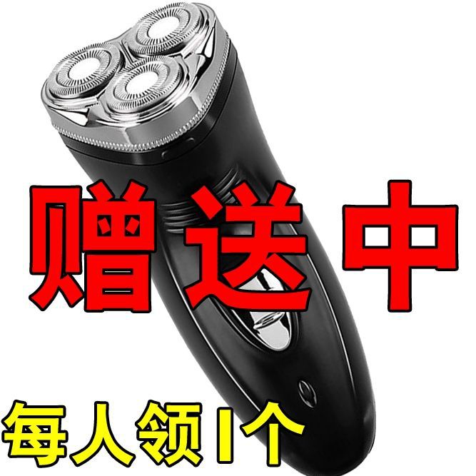 German Imported Electric Shaver Three-Head Floating Silent Washable Shaver Beard Razor