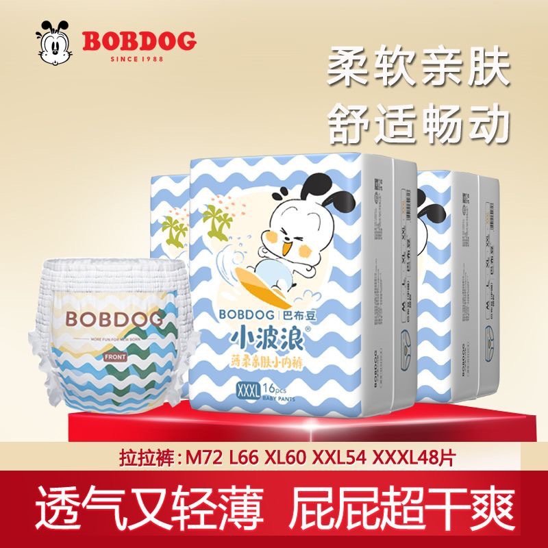 Babu Super Soft Skin-Friendly L Diapers Ultra-Thin XL Pull-Up Pants m Breathable Baby Diapers Dry and Breathable Free Shipping