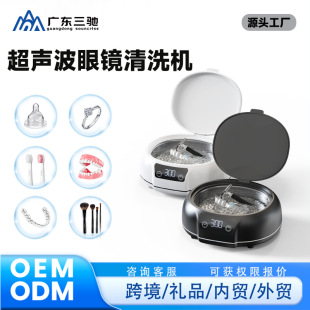 Ultrasonic Visual Portable Cleaning Machine with Large Capacity, Specially Designed for Cleaning Braces and Glasses, with Visual Upgrade