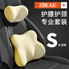汽車頭枕腰靠套裝辦公室久坐座椅靠枕車載護腰靠墊護頸枕車載腰托