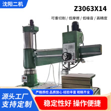 沈阳z3063x14加工精度低摇臂钻床 可换刀具大型法兰钻孔摇臂钻床