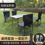 户外便携折叠椅野外露营聚餐休闲椅折叠凳小马扎画画钓鱼折叠椅