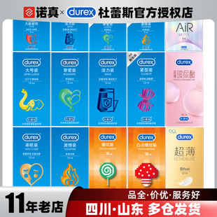 Durex condom bold love vitality passion AIR intimacy hidden hyaluronic acid magic set