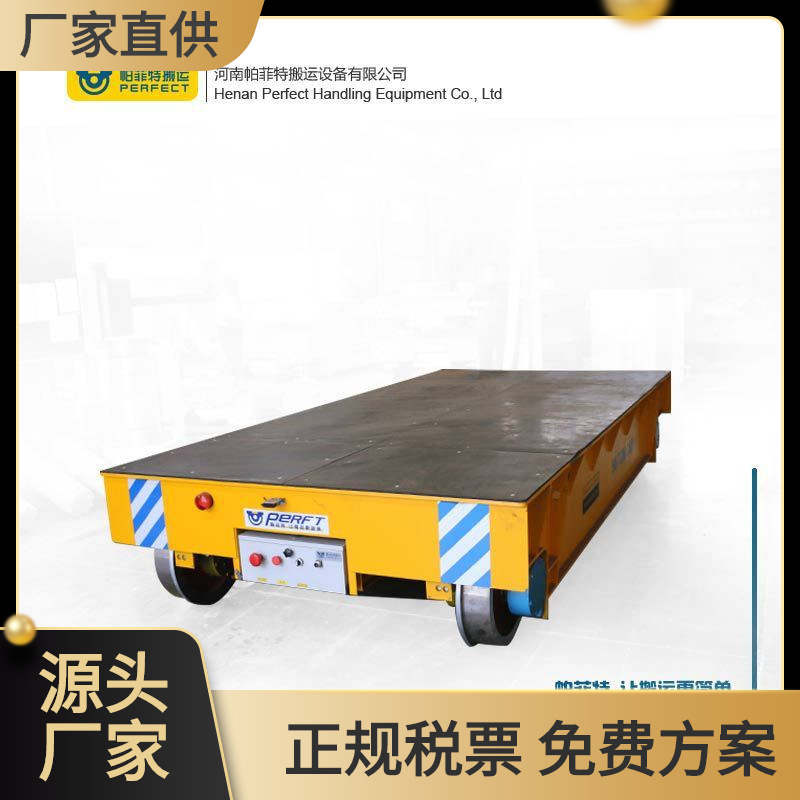 厂家供应低压轨道电动平车 车间转运车电动搬运轨道车