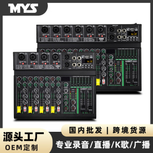 FT4���I�{��̨4·6·�o���{��256DSPЧ��48V�����̨�ݳ��������