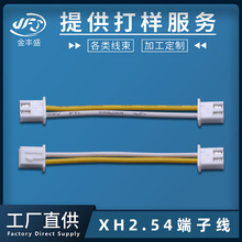 �����늳��S����Ӿ��^ XH��XӲ�P���Ӿ��� xh-2.54mm���Ӿ�