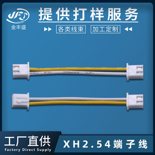 �����늳��S����Ӿ��^ XH��XӲ�P���Ӿ��� xh-2.54mm���Ӿ�