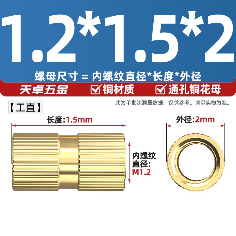 通孔注塑热熔铜螺母滚花螺母铜镶件预埋螺帽铜花螺母M2M3M4M5M6M8|undefined