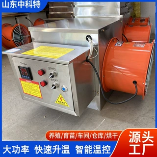 工业取暖暖风机 取暖保温增温电热风机 定制养殖场畜牧增温取暖炉