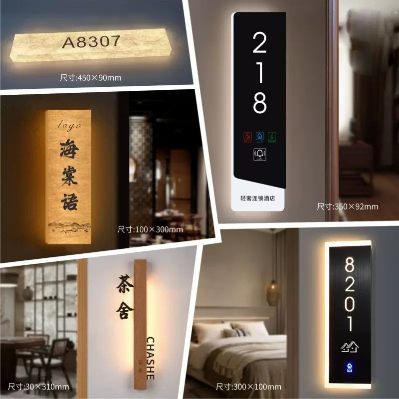 亚克力发光酒店门牌宾馆民宿公寓智能电子门显客房创意指示牌KTV