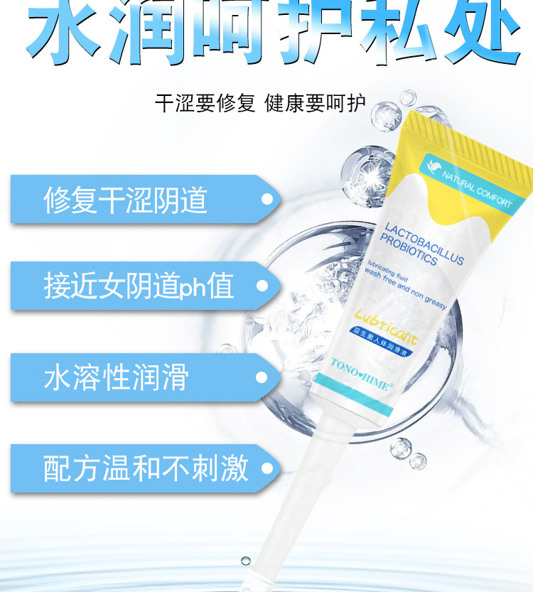 TONOHIME Probiotic Water-Based Lubricant 250ml Fruit-Scented Personal Glide — detail image 8