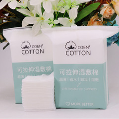 Cohen manufacturer wholesale mummy cotton pads for makeup removal, moisturizing and hydrating wet compress cotton pads for face special stretchable