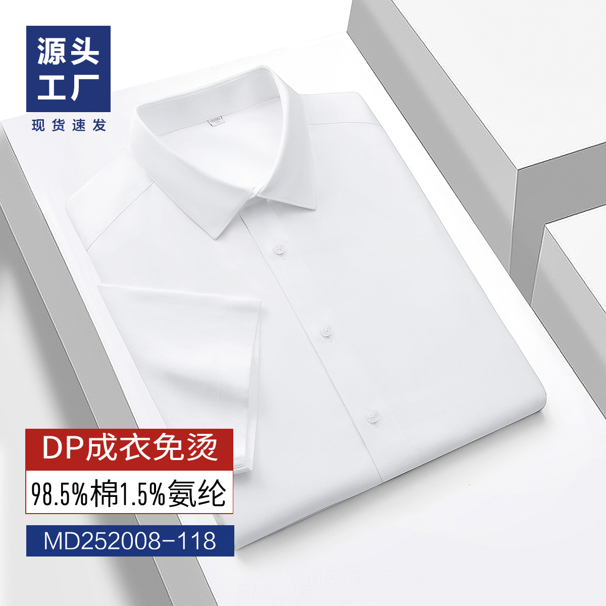 Camisas de hombre de manga corta de verano DP prendas de vestir no quemadas camisas de hombre cómodas elásticas multicolores prendas de vestir casuales a cuadros