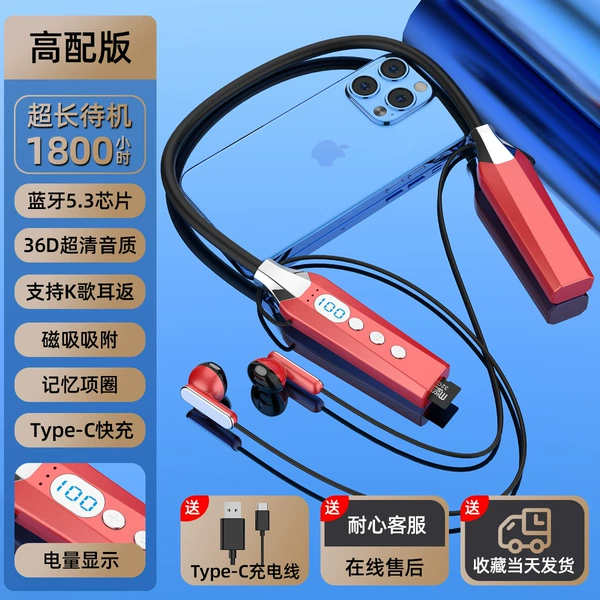 High -end version [China Red] Super long standby+thousand yuan sound bag contains data cable+instructions